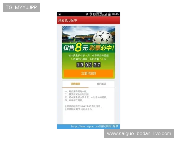 玩球直播在线观看免费避坑指南彩票数字高频玩法防骗